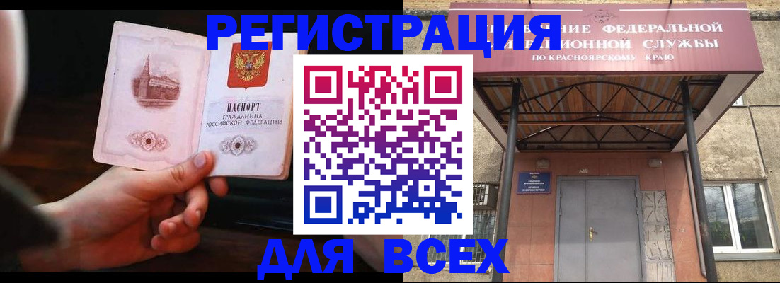 временная регистрация собственник в Мелеузе