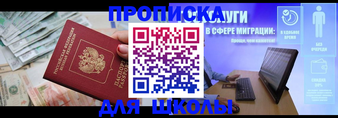 прописка иностранных граждан в Мелеузе