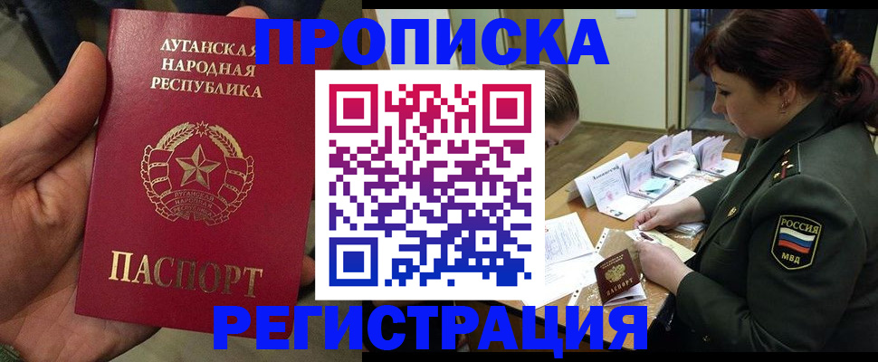 пропишу в квартире в Мелеузе