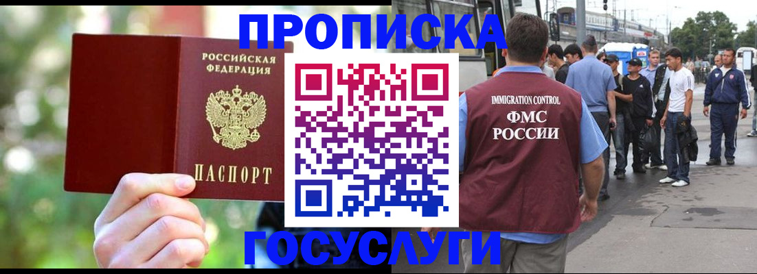 прописка поиск в Мелеузе