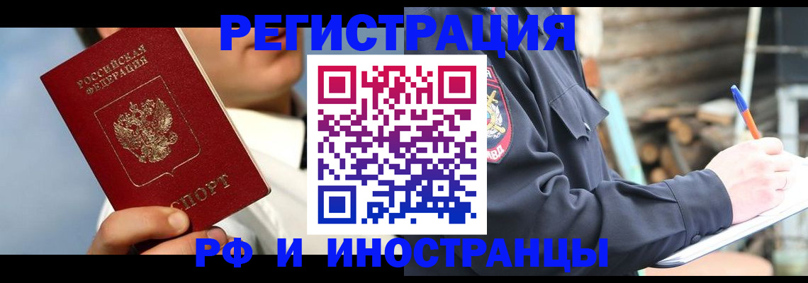 прописка гарантия в Мелеузе