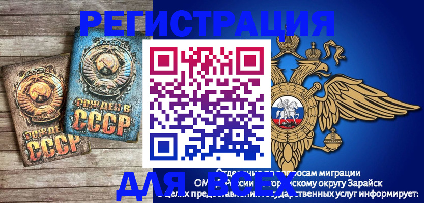 временная регистрация адрес в Мелеузе