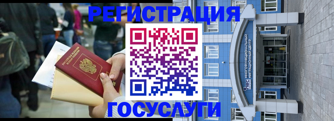 временная регистрация собственник в Мелеузе