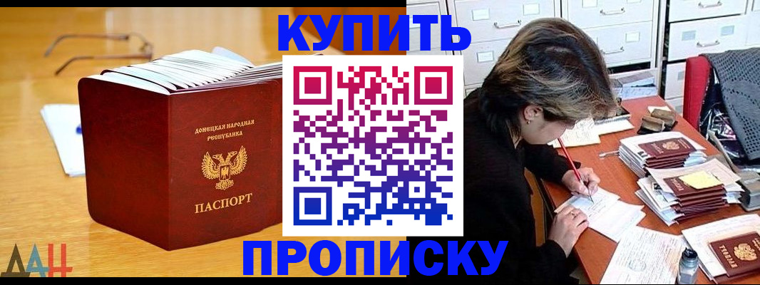 прописка от собственника в Мелеузе